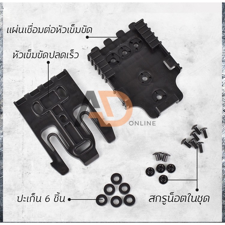 ZL อะแดปเตอร์ซองพกนอก แบบล็อกเร็ว เพลตก้ามปูปลดไว - รูปที่ 4