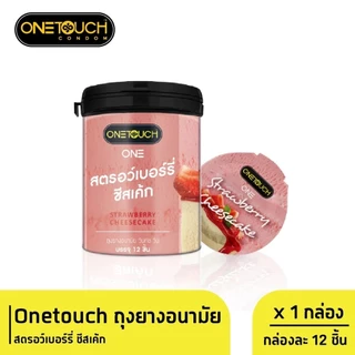 Onetouch วันทัช ถุงยางอนามัย ขนาด 49-53 มม ถุงยางแบบกระปุก 1 กระปุก 12 ชิ้น ไม่ระบุหน้ากล่อง