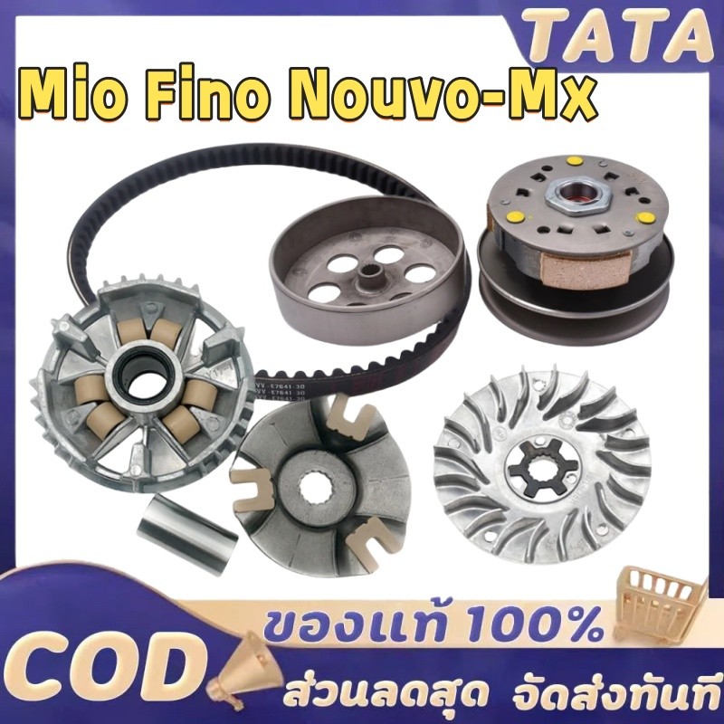 ชุดสายพานMio ล้อขับสายพาน ชุดใหญ่ mio fino nouvo-mx ชุดชามหน้า+ชุดครัชหลัง+สายพาน สินค้ามาตรฐาน ล้อสายพานหลังมีโอ