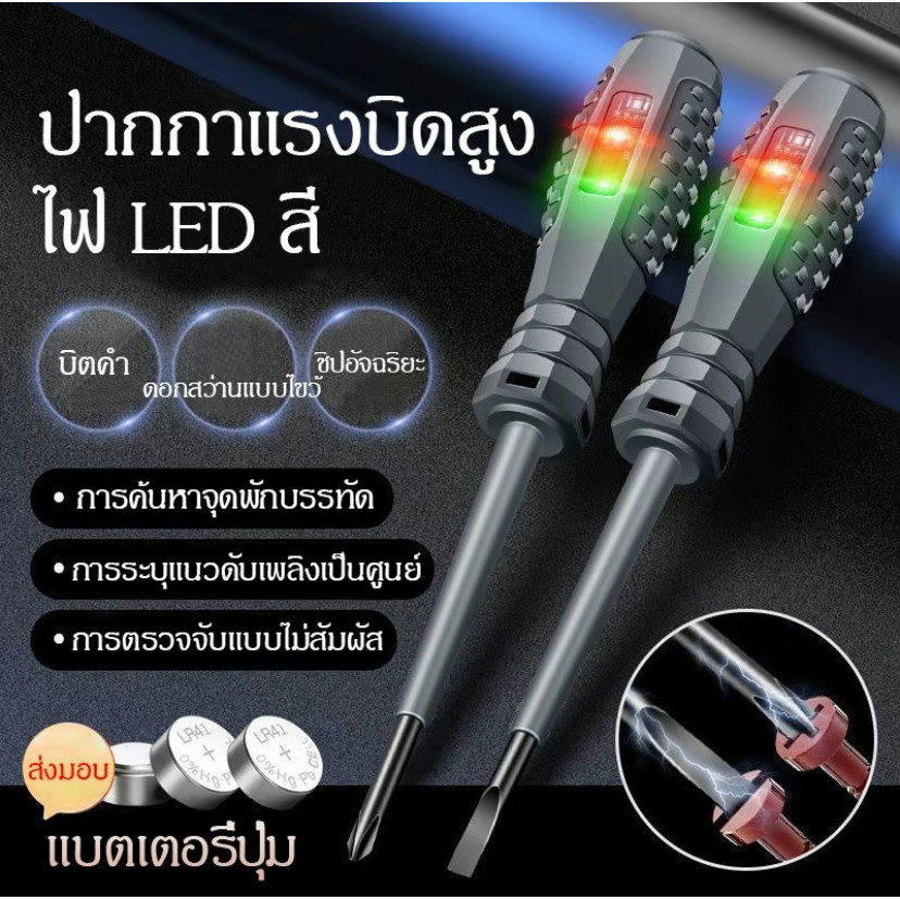 แรงบิดสูงสีวัดแสงปากกาไฟฟ้า, ไขควง, มัลติฟังก์ชั่ช่างไฟฟ้าอัจฉริยะทุ่มเทลวดหักวัดปากกาไฟฟ้า