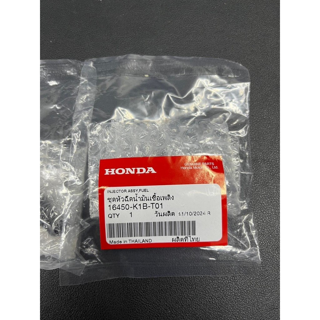 หัวฉีด FORZA350 ADV350 แท้เบิกศูนย์ รหัสตรงรุ่น 16450-K1B-T01 รับประกันอะไหล่แท้เบิกฮอนด้าแน่นอน
