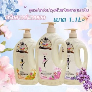 ครีมอาบน้ำ หอมเหมือนอาบน้ำหอม ตัวหอมแบบไม่ต้องฉีดน้ำหอม หอมต…