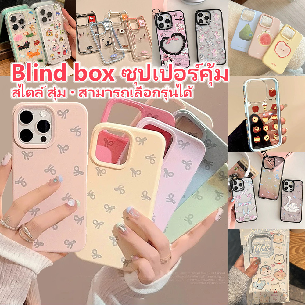 🌈เคสโทรศัพท์ลายการ์ตูนแบบสุ่ม สามารถเลือกรุ่นได้แต่ไม่สามารถเลือกลวดลายได้ ใช้ได้กับ ไอโฟน13/11/12/14/15/16 7/8Plus X/XS