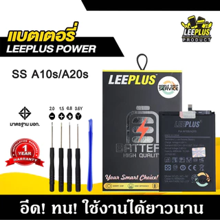 แบตเตอรี่ Samsung A10S A20S แบตคุณภาพสูง มีมอก รับประกัน1ปี พร้อมชุดไขควงฟรี