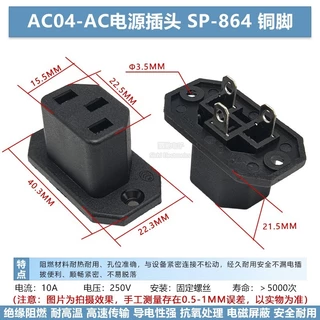 ทองแดงทั้งหมด AC Power Socket 3-Pin สินค้าพร้อมหู AC-04/05 Power Socket Component 10A 250V