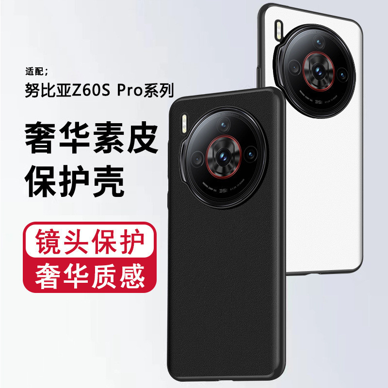 Nubia Z60SPro เคสโทรศัพท์น้ําหนักเบา z60pro หนังธรรมดากันกระแทก z50pro รวมทุกอย่าง z40spro กรณี