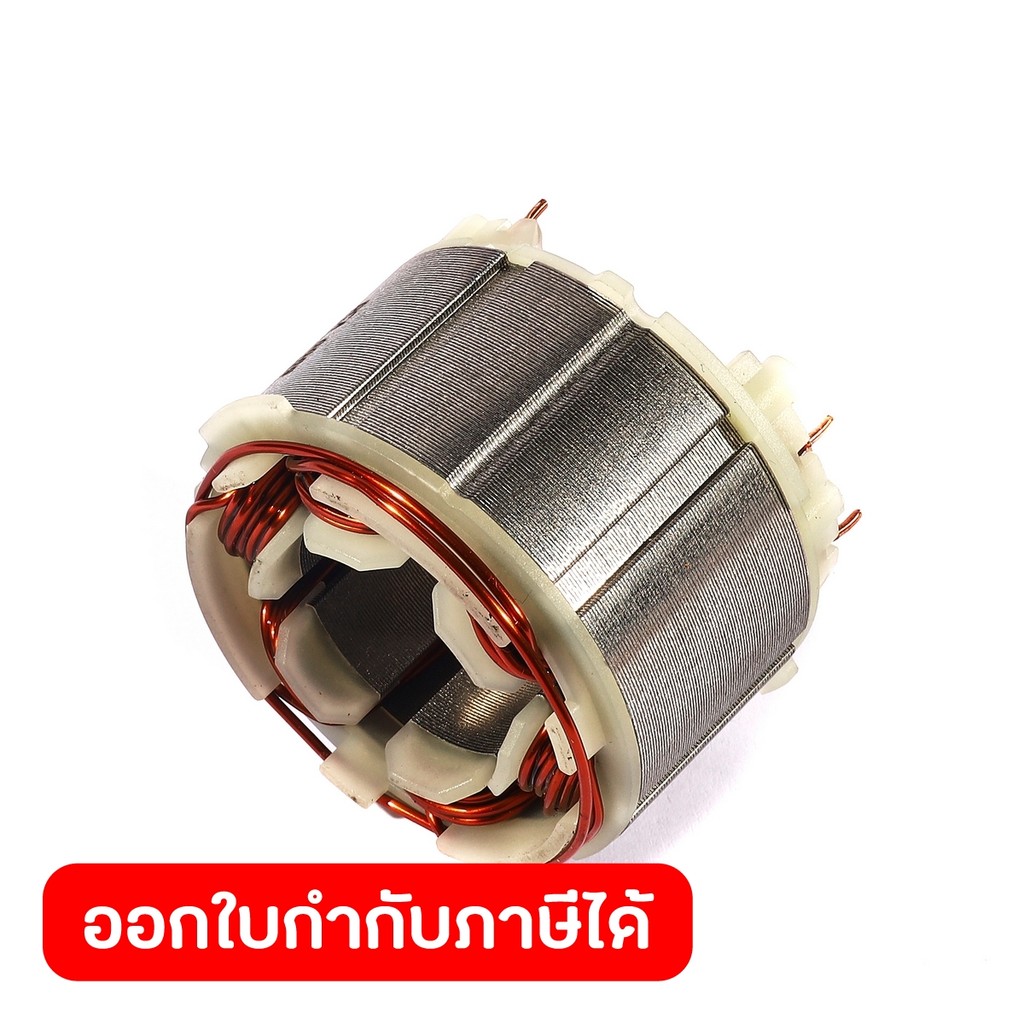 DONG CHENG อะไหล่ ฟิลคอยล์ ใช้กับ 20V โรตารี่ 24mm 3ระบบ รุ่น DCZC04-24 (ดองเช็ง)