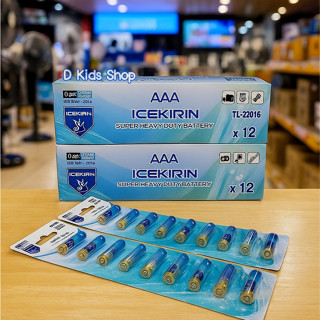 D3ถ่านไฟฉาย แพ็ค 8 ก้อน ถ่านAA (ก้อนใหญ่) และ ถ่านAAA (ก้อนเ…