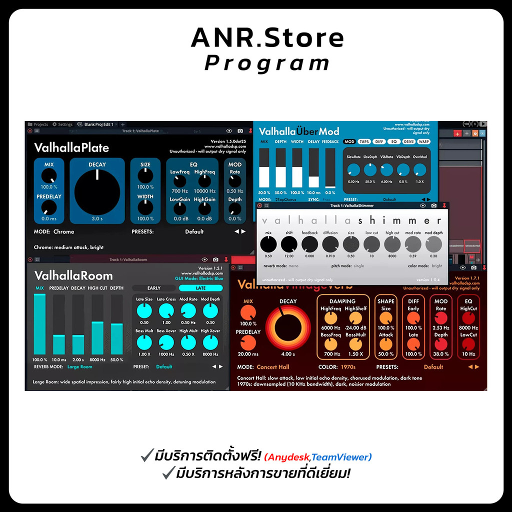 Valhalla DSP Bundle 2025