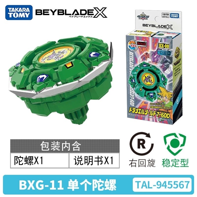 โทมี่ เบย์เบลด X เบย์เบลด BXG-11 BX-00 อาร์เมอร์ อาร์เมอร์ เต่า
