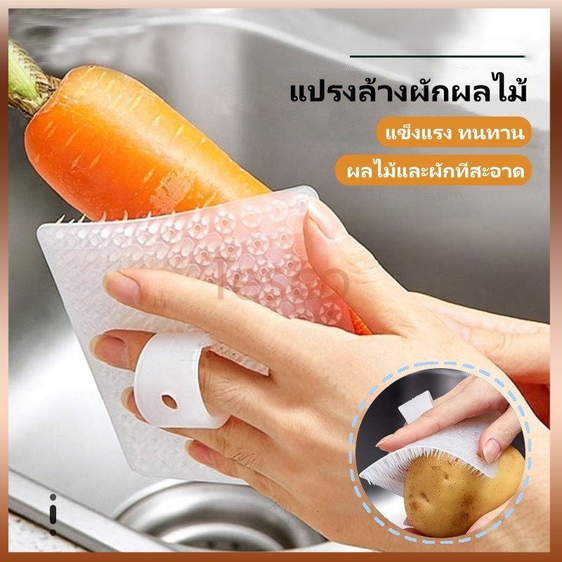 Tesco แปรงล้างผักผลไม้ แผ่นซิลิโคที่ล้างจาน แปรงล้างผักอเนกประสงค์ สําหรับทําความสะอาดผักและผลไม้