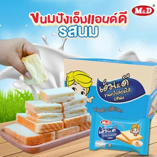 ขนมปังสอดไส้รสนม 144 ชิ้น / ลัง
