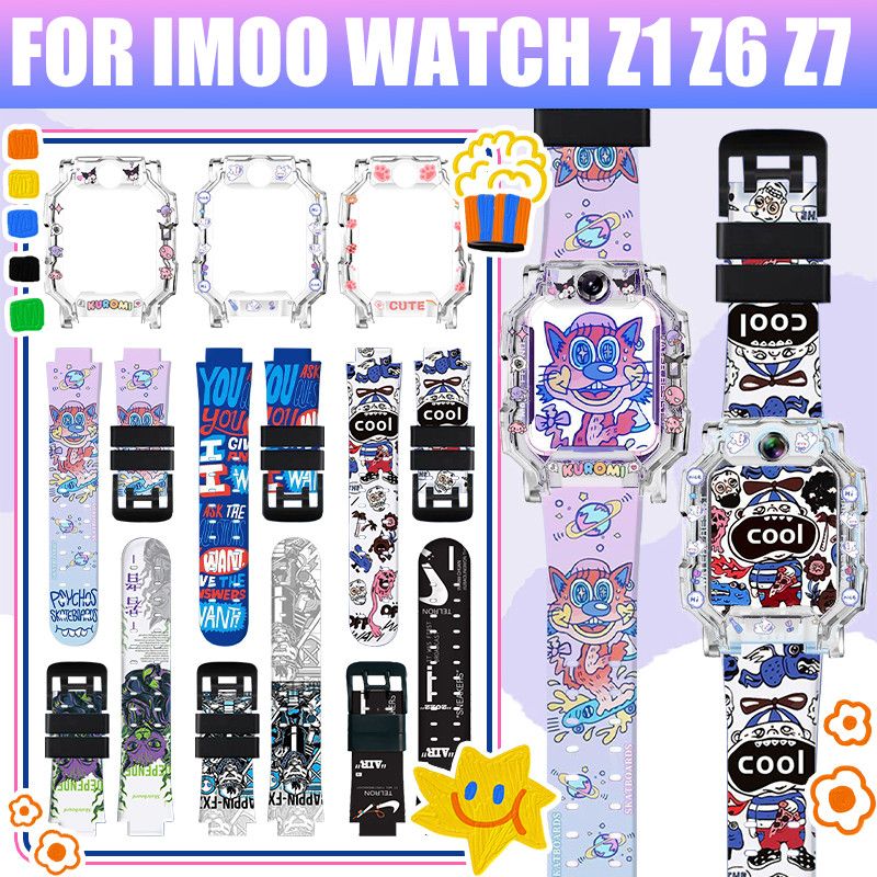 【เคส+สาย】imoo Z1/Z6/Z7 ลายการ์ตูนสายนาฬิกา+เคสนาฬิกา imoo Z1/Z7 สายซิลิโคน+กันรอยขีดข่วนเคส ไอโม่ z1 สาย imoo z6 เคส