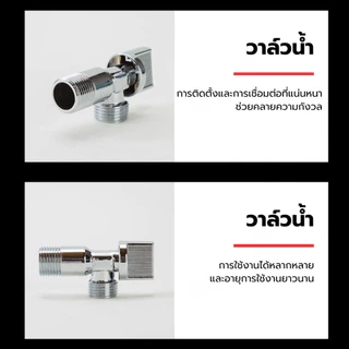 วาล์วน้ำ ก๊อกน้ำ หมุน เปิด-ปิด ติดตั้งต่อเข้ากับเครื่องซักผ้าได้ มี 2 แบบ เกลียวนอก เกลียวใน ทนทาน