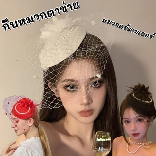 COD กิ๊บหมวกตาข่าย เครื่องประดับผม หมวกสไตล์ผู้ดีอังกฤษ หมวกดรัมเมเยอร์ สไตล์ย้อนยุคคลาสสิค แต่งตัวเทศกาล ของขวัญวันเด็ก