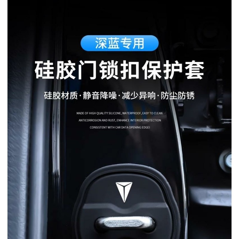 2025 CHANGAN DEEPAL S05 REEV/BEV/ev อุปกรณ์ตกแต่งรถยนต์พิเศษฝาครอบล็อคประตูประตูการดูดซับแรงกระแทกฝาครอบป้องกันอุปกรณ์ตกแต่งภายในรถยนต์พิเศษ - รูปที่ 6