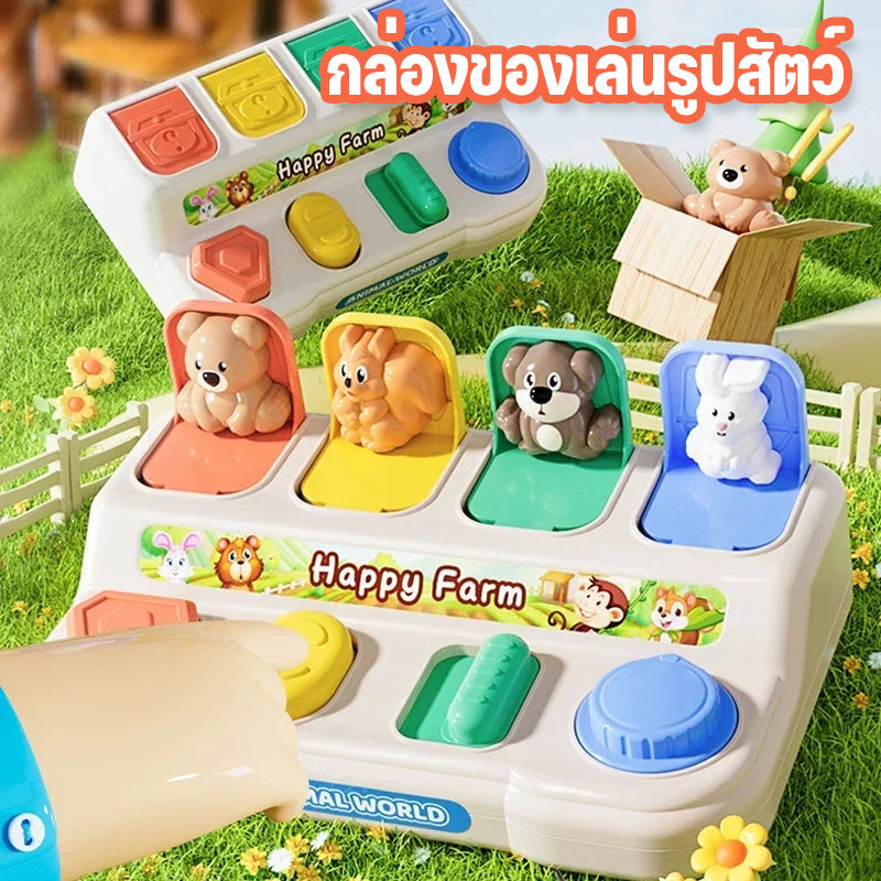 กล่องของเล่นรูปสัตว์ Montessori Interactive สัตว์ของเล่นปุ่มยืดหยุ่นของเล่นการ์ตูนสัตว์ Pop-up