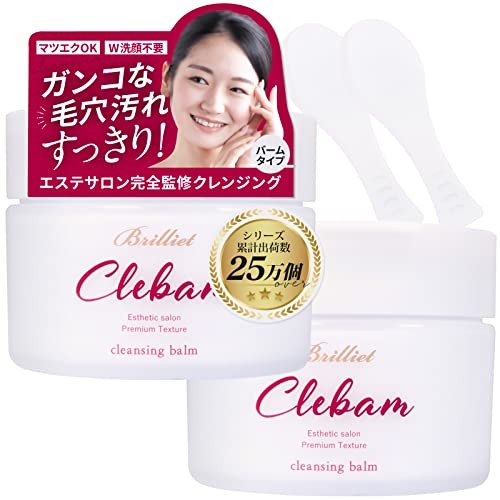 B Brilliet Cleansing Balm Face wash, makeup remover, exfoliation, dullness, cleansing oil, rough ski