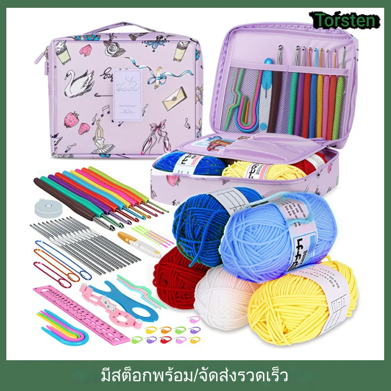 ชุดเข็มถักโครเชต์ DIY ไหมพรมถัก แบบพกพา กระเป๋า สําหรับผู้เริ่มต้น พร้อมอุปกรณ์เสริมสำหรับงานเย็บปักถักร้อย