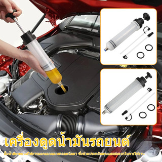 เครื่องเติมน้ำมัน เติมเข็มฉีดยา 200/500cc น้ํามันรถยนต์ ดูดของเหลว ฟิลเลอร์ของไหล กระบอกสูญญากาศเติมน้ำมันเกียร์ เติมน้ำมัน