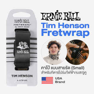 Ernie Ball® P09628 Tim Henson Signature Fretwrap Capo คาโป้ …