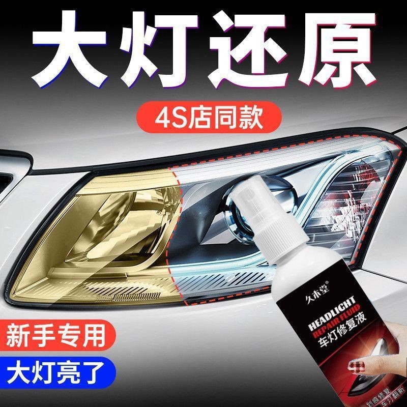 [Recommended by Store Manager]Headlight Restoration Repair Liquid Tool Kit Car Headlight Cover Scrat