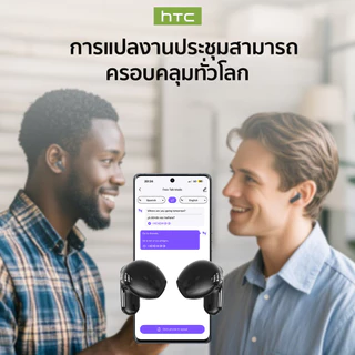 HTC NE20 หูฟังแปลภาษา AI เรียลไทม์ รองรับ 134 ภาษา บลูทูธ 6.0 มีหน้าจอ LED สัมผัส จอแสดงผลอัจฉริยะ รองรับการแปลวิดีโอ เสียง HiFi สเตอริโอ กันน้ำ IPX4 ใช้ได้กับ iOS Android PC