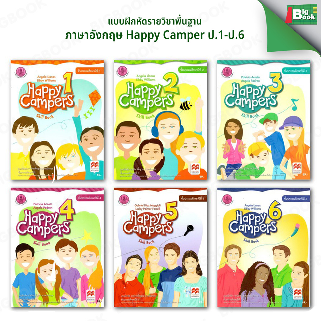หนังสือแบบฝึกหัดรายวิชาพื้นฐาน  ภาษาอังกฤษ Happy Campers ระดับชั้น ป.1 ป.2 ป.3 ป.4 ป.5 ป.6 #สสวท