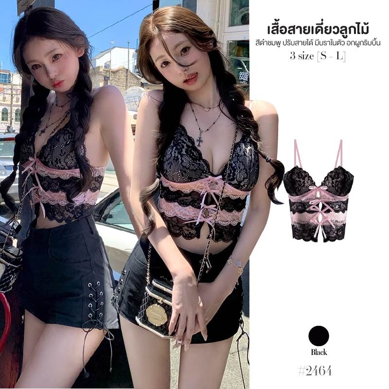 เสื้อเปิดไหล่ สีดำ ผ้าลูกไม้สายเดี่ยว คอวี สายปรับได้ มีบราและซับใน ผูกริบบิ้นกลางอก เสื้อครอป #2464