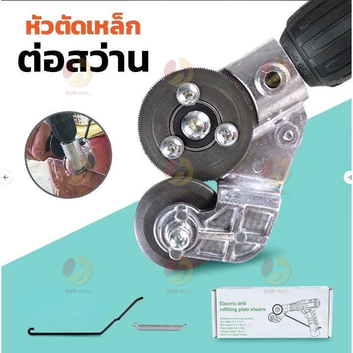 【จัดส่งรวดเร็ว】หัวตัดเหล็ก 5pcs หัวต่อสว่าน ตัดเหล็ก หัวต่อสว่าน ตัดแผ่นโลหะ กรรไกรตัดอเนกประสงค์ ตัดสังกะสี