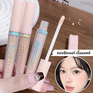 Lucky.girl:  ลิควิดไฮไลท์ / คอนทัวร์ไฮไลท์ / คอนซีลเลอร์-มี …