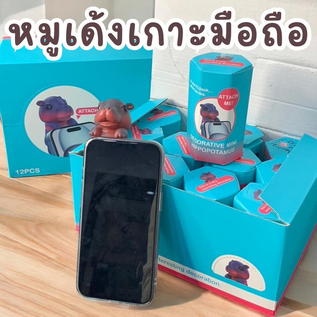 ตุ๊กตาหมูเด้งเกาะเคส หมูเด้งเกาะมือถือ หมูเด้งเกาะเคสไอแพด การ์ตูนหมูเด้งเกาะ ติดมือถือ เกาะโทรศัพท์ เกาะได้ทุกแบบ