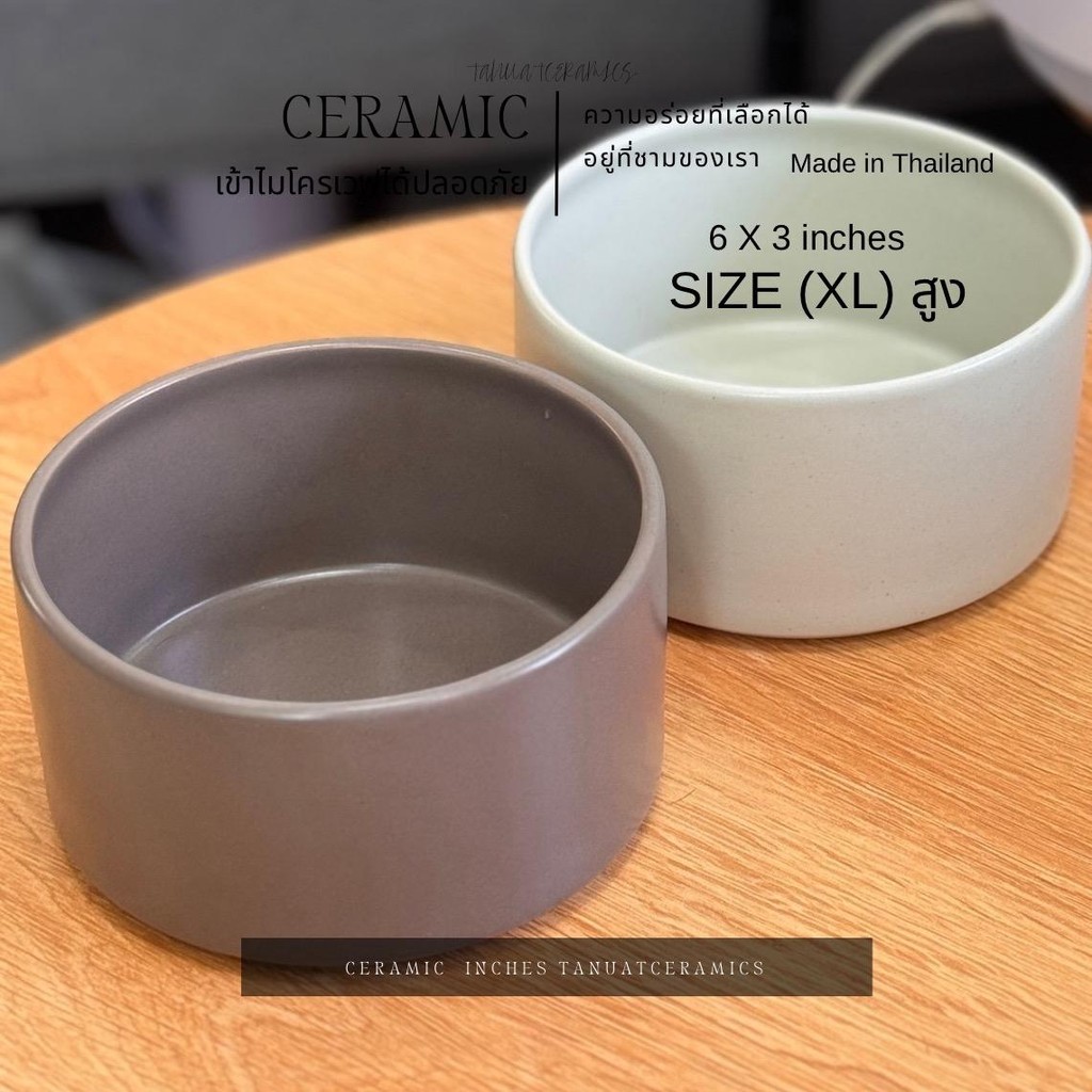 โถ กลม (ไซส์XL/สูง ) (หลุดQC) สูง ceramic ไซส์(5.8x3)นิ้ว food storage ผิวด้าน ถาดใส่อาหาร กลม