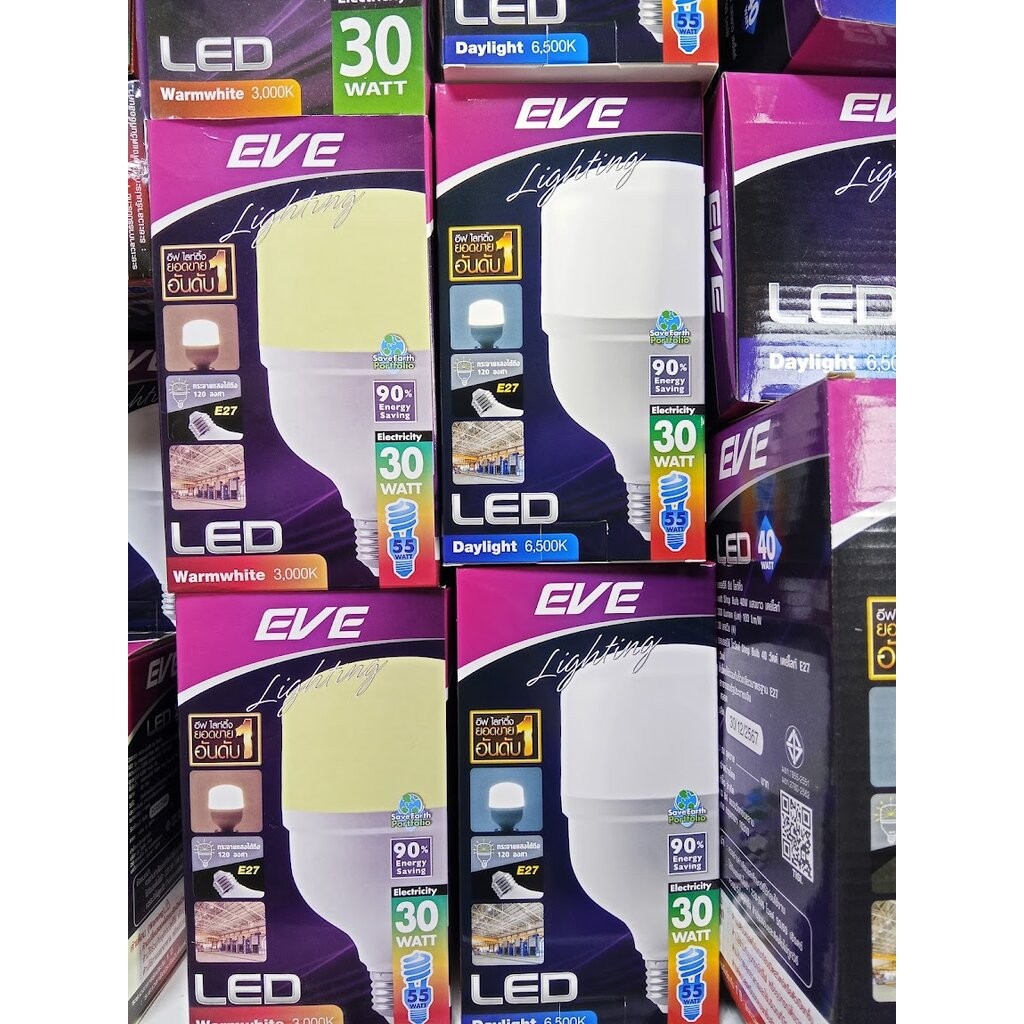 EVE หลอดไฟ HIWATT E27 หลอดไฟกระบอก สว่างมาก 50W 30W 40W 20W HIWATT LED Shop Bulb หลอดแอลอีดี ไฮวัตต์
