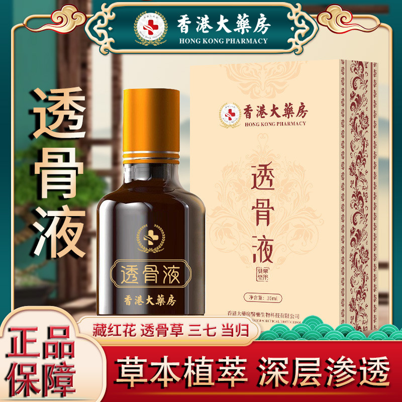 กระดูกเปิดเผย Liquid Shaking Activating Oil คอไหล่เอวขา Body Moxibustion Liquid Body Massage Oil Meridian Health Care Liquid tzp0602
