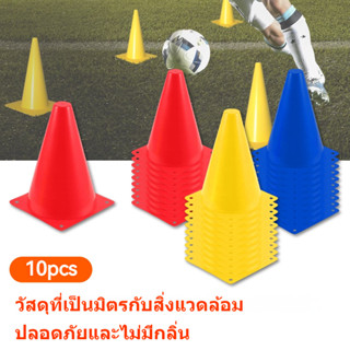 กรวยฝึกซ้อมกีฬา กรวยซ้อมกีฬา 18 ซม 10 ชิ้น มี 3 สี ให้เลือก …