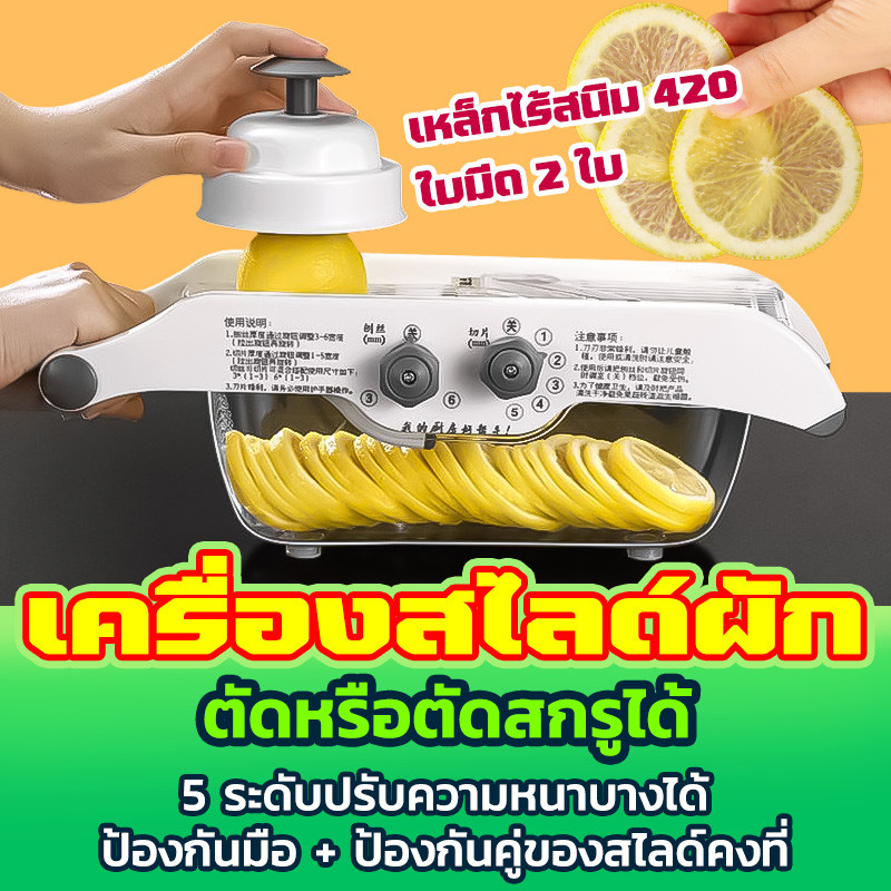 เครื่องสไลด์ผัก อุปกรณ์หั่นผัก เครื่องหั่นผัก ชิ้นด่วน ปรับได้ 5ระดับ การป้องกันสองเท่า มีฟังก์ชั่นระบายน้ำด้านข้างกล่อง