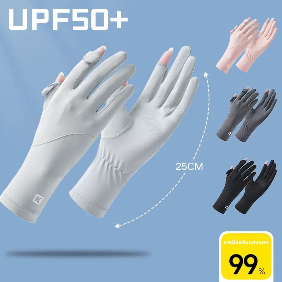 Halo studio พร้อมส่ง🔥 ถุงมือกันแดดผ้าไหมน้ำแข็ง ป้องกันรังสี UV คุณสามารถแสดงนิ้วได้ 2 นิ้ว หน้าจอสัมผัสกันลื่น บางและสบาย