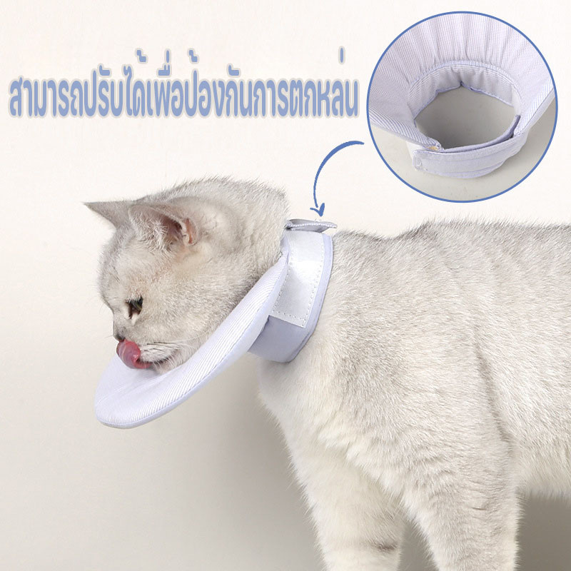 ปลอกคอสัตว์เลี้ยง เอี๊ยมแมว ใช้สวมรอบคอป้องกันการกัด  คอลล่าแมว คอลล่าสุนัข ป้องกันการเลียแผลนุ่มนิ่มใส่สบาย - รูปที่ 3