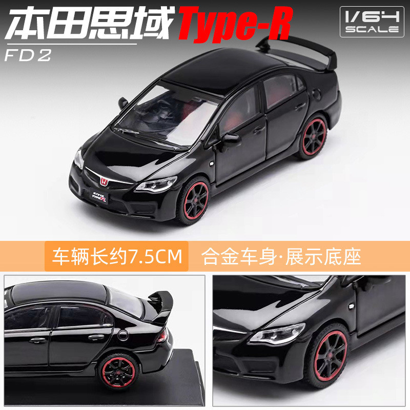 DCT 1/64 Honda Civic Type-R FD2 รถรุ่นจําลองขนาดเล็ก Scale Miniature รถรุ่น