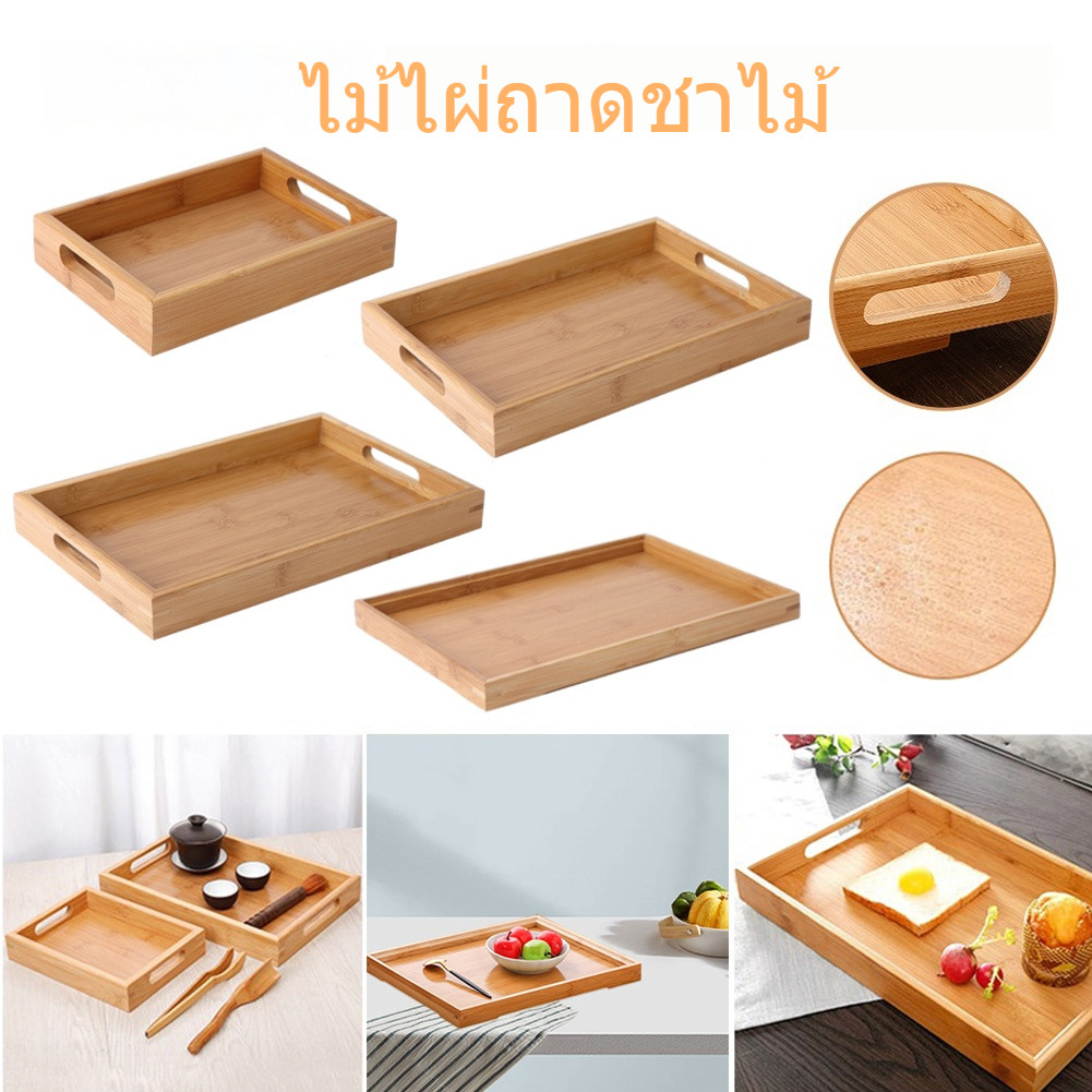 ถาดเสิร์ฟไม้ไผ่สไตล์ญี่ปุ่น สำหรับใส่ชา/ผลไม้/อาหารเช้า แบบไม้ธรรมชาติ คุณภาพสูง สินค้าพร้อมส่ง