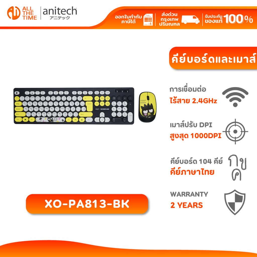 ANITECH X SANRIO XO-PA813-BK COMBO SET KEYBOARD AND MOUSE BAD BADZ MARU คีย์บอร์ดและเมาส์ ไร้สาย