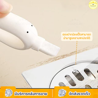 KUDSUN ที่หนีบเศษผม เก็บผม เศษผง ในห้องน้ํา ที่คีบเส้นผม สิ่งสกปรกในห้องน้ำ ท่อระบายน้ำ ขูดคราบ สิ่งสกปรก ตามพื้น 2in1