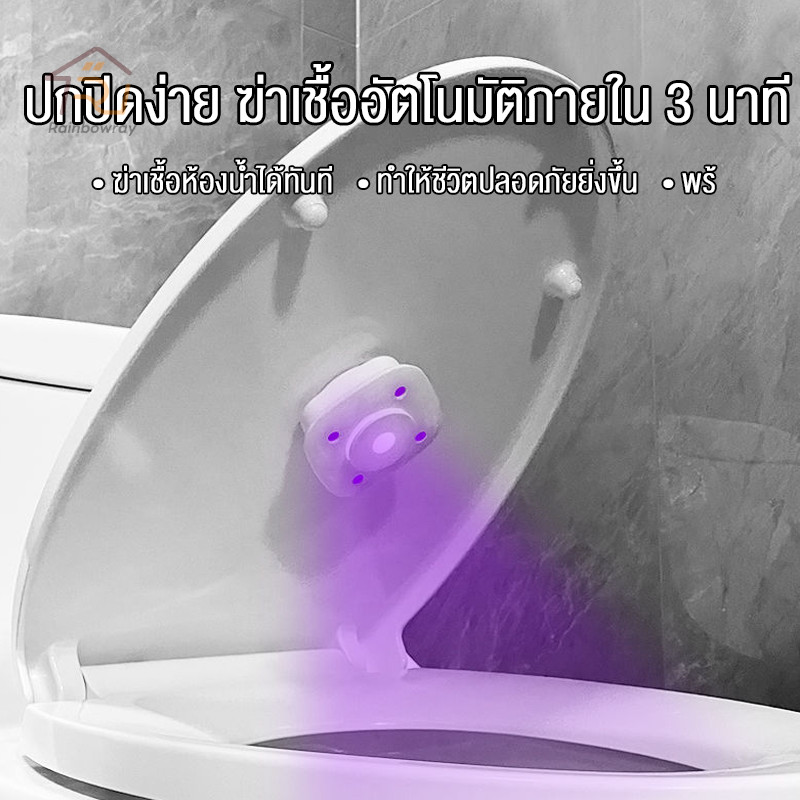 ไฟทําความสะอาดฝาชักโครก ไฟ U V ไฟโถชักโครก ห้องน้ําสําหรับที่นั่งชักโครก สมาร์ท Motion Sensor