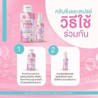 1แถม1 (ขนาดใหญ่) อิงฟ้าพิงค์เลดี้ คลีนซิ่ง เจล (ขวดปั้ม 150ml)