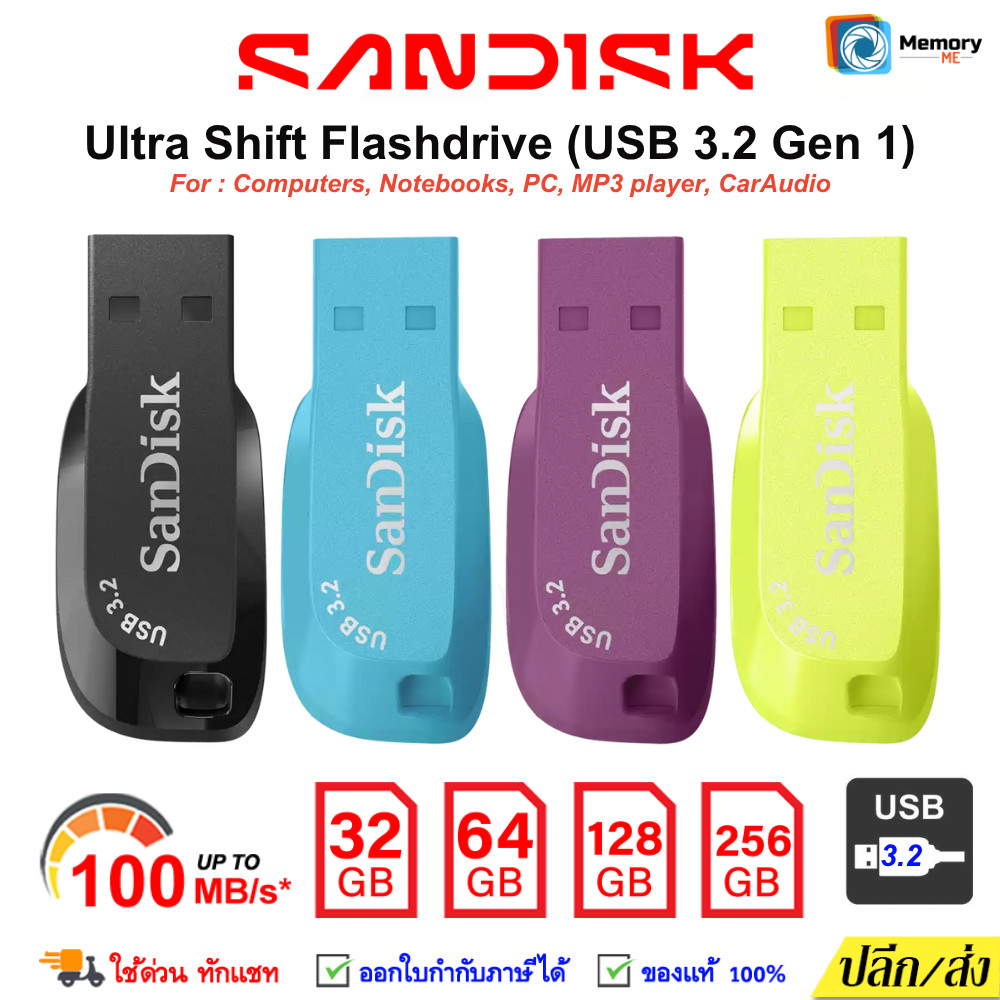 (ส่งด่วน) SANDISK Flashdrive Ultra Shift 64GB/128GB/256GB (100MB/s) USB 3.2 แฟลชไดร์ฟ แท้ notebook ค