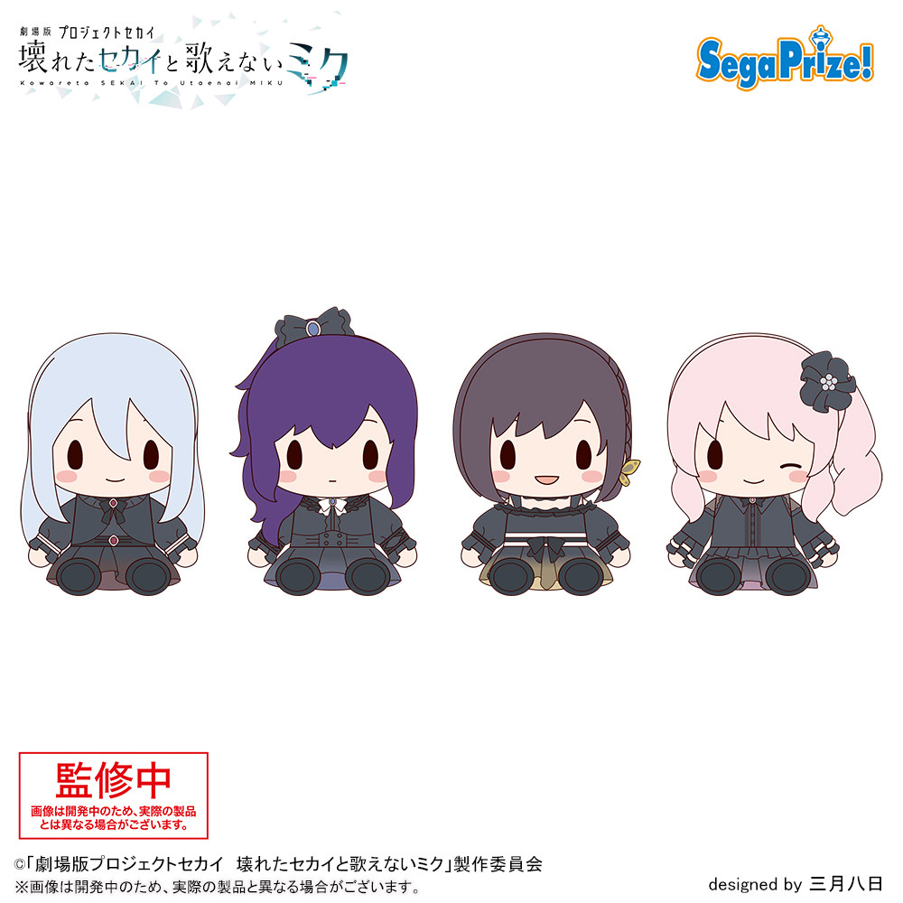 "Project Sekai Movie: Broken World and Miku Who Can't Sing" Fuwapuchi Mini Plush Toy "25:00 Night Co