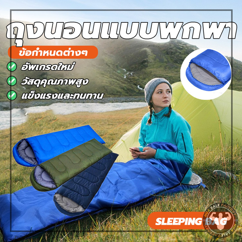 แคมป์ปิ้งถุงนอน ผ้านิ่ม แบบพกพา ขนาดกระทัดรัด Sleeping bag ถุงนอนพร้อมฮู้ด แคมป์ปิ้งกลางแจ้ง