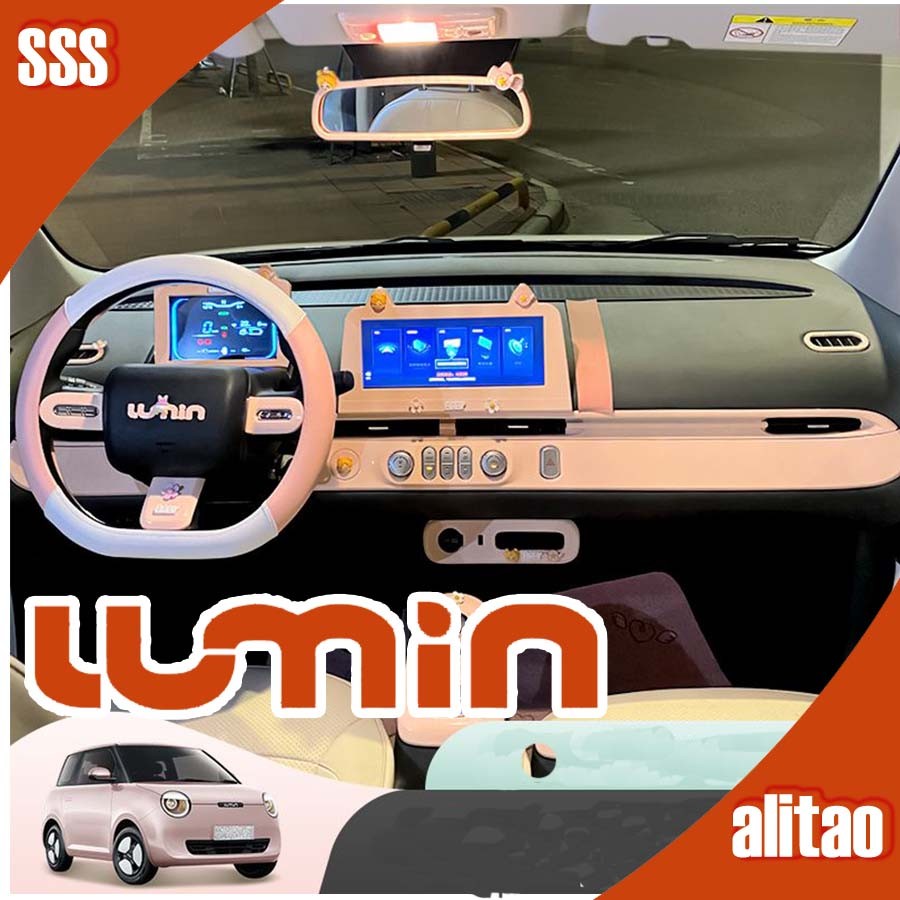 [พร้อม] CHANGAN LUMIN สติ๊กเกอร์ตกแต่งภายในกรอบรถ LUMIN ชุดแต่ง Lumin changan Lumin อุปกรณ์ตกแต่งรถย