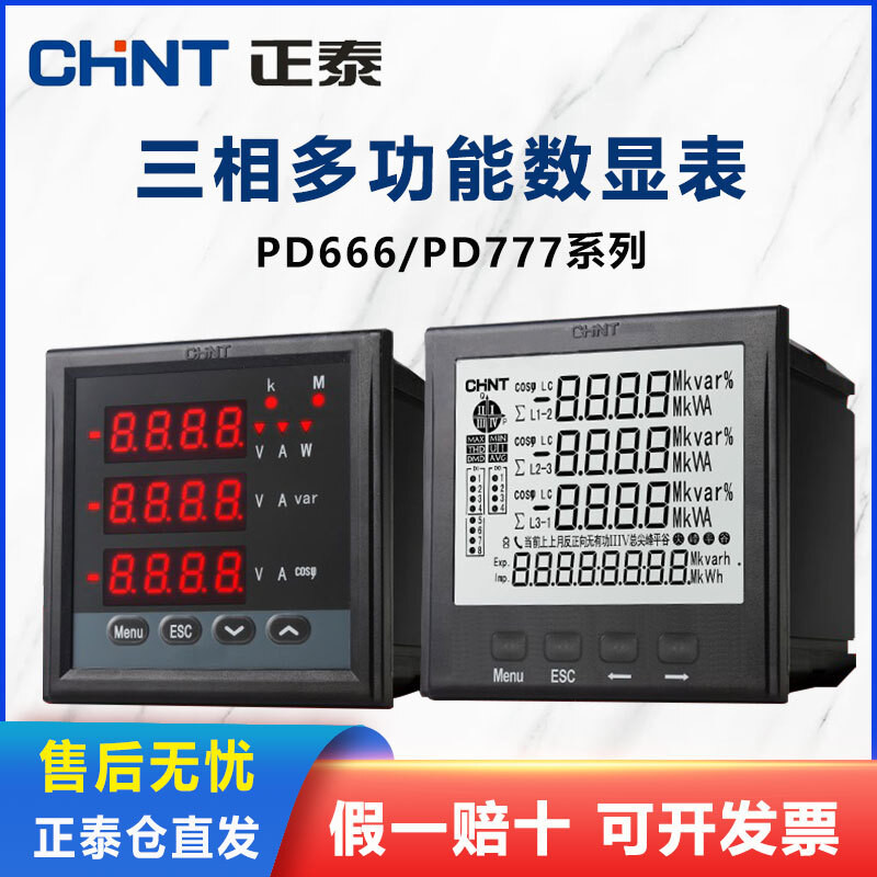 Zhengtai PD666 Digital Display Meter Remote 485 Three-Phase Multi-Function Smart Meter เครื่องวัดแรง